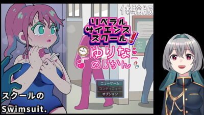 Liberal Science College -Yurina’s time-(Machine translated subtitles)[trial var]1/2